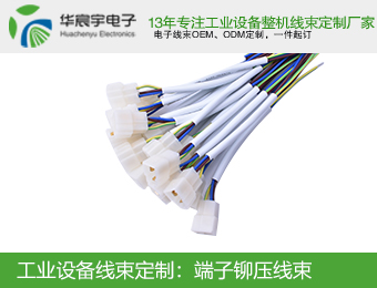 蘇州華宸宇電子有限公司：端子線拉力標(biāo)準(zhǔn)是么？