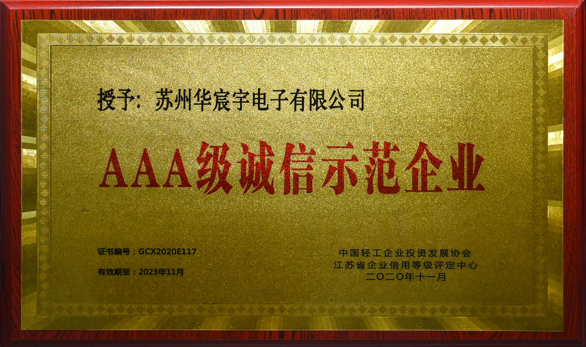 AAA級(jí)誠(chéng)信示范企業(yè) AAA級(jí)誠(chéng)信示范企業(yè)